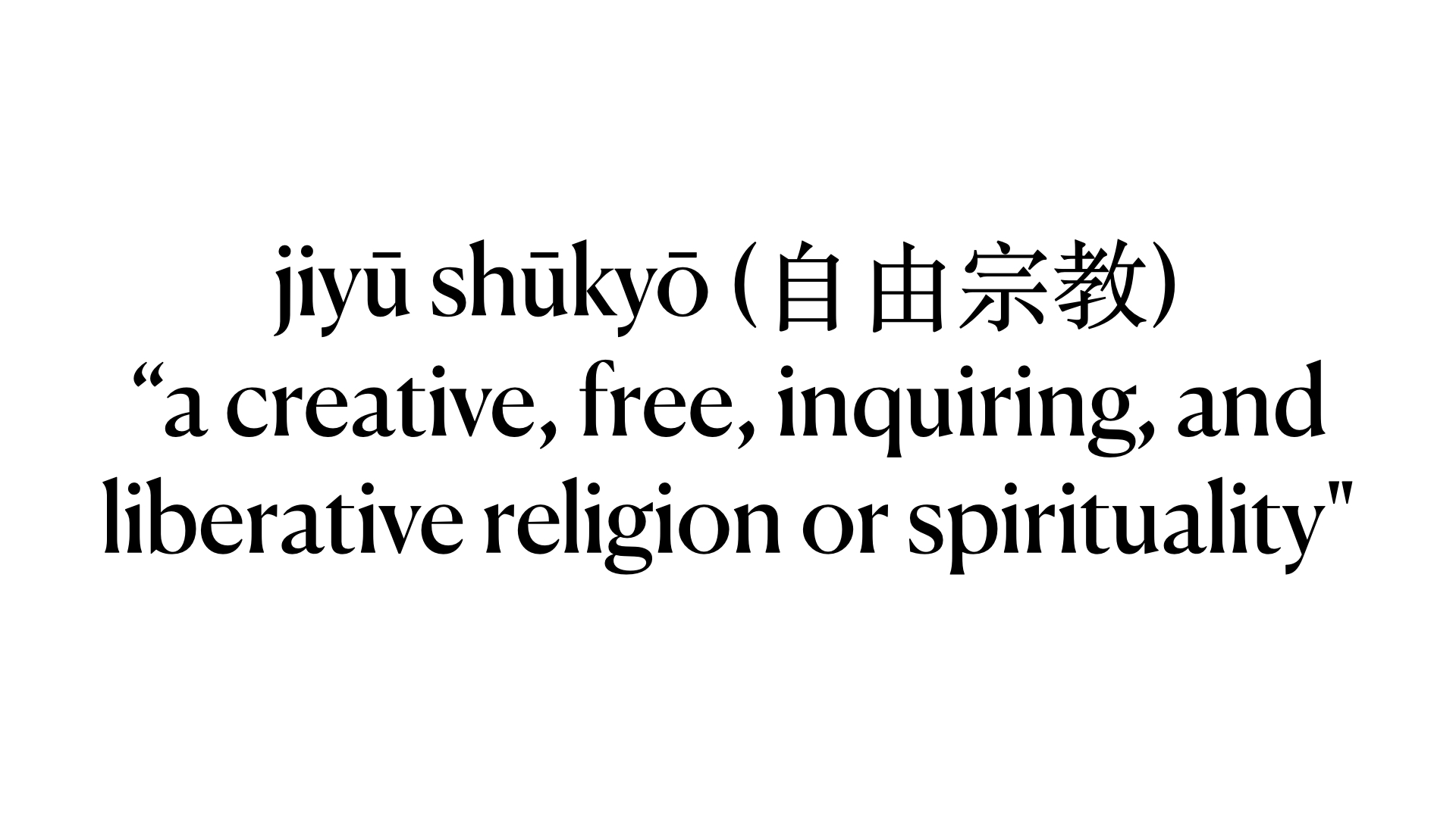 jiyū shūkyō translation